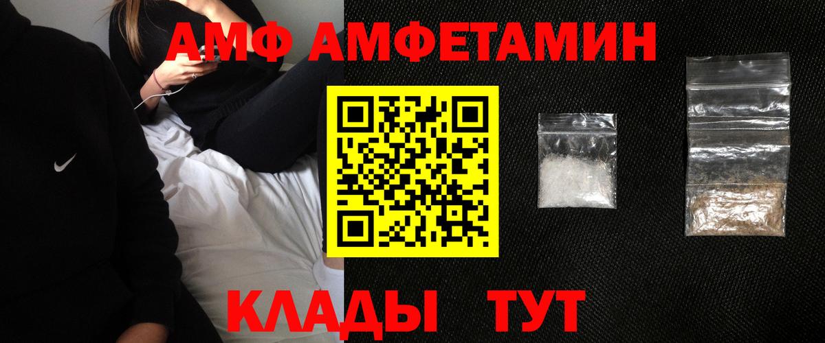 Amphetamine VHQ Ртищево