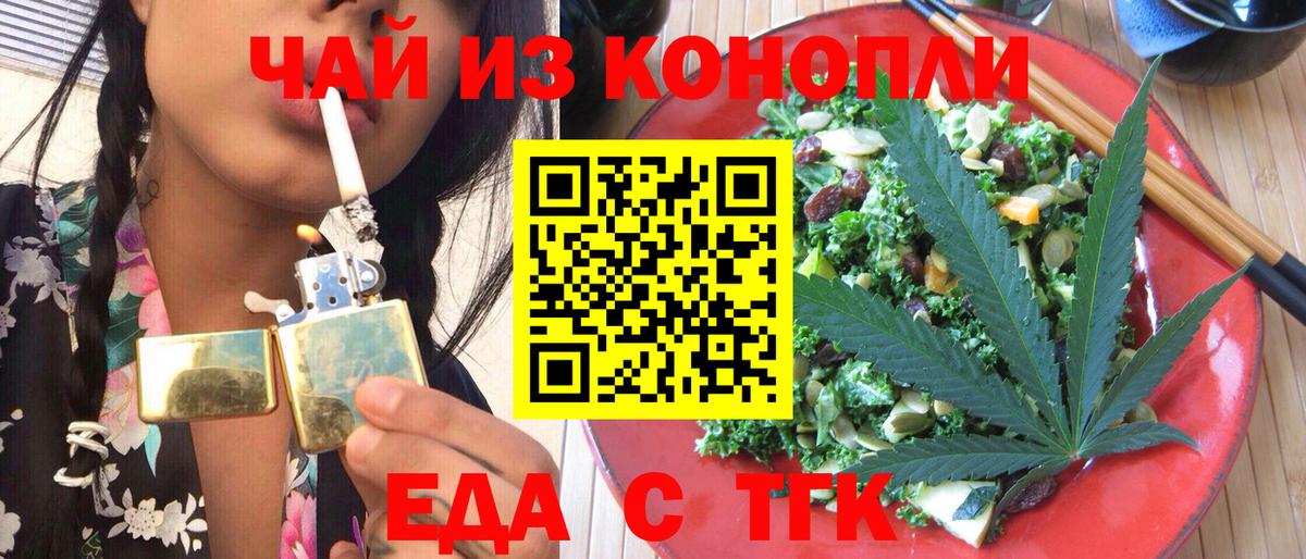 Печенье с ТГК конопля  Вход с VPN  Ртищево 