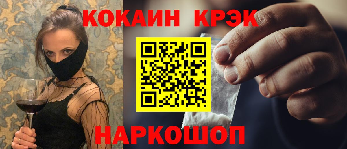 Cocaine FishScale Ртищево