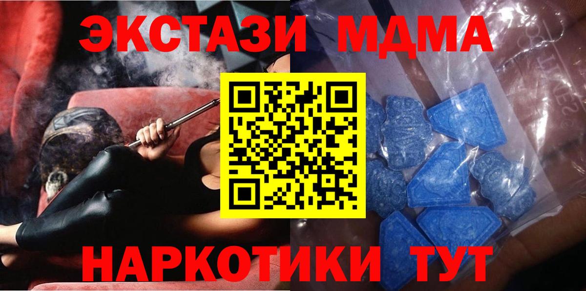 ЭКСТАЗИ 280 MDMA  Вход с VPN  ЭКСТАЗИ Cube  Ртищево 