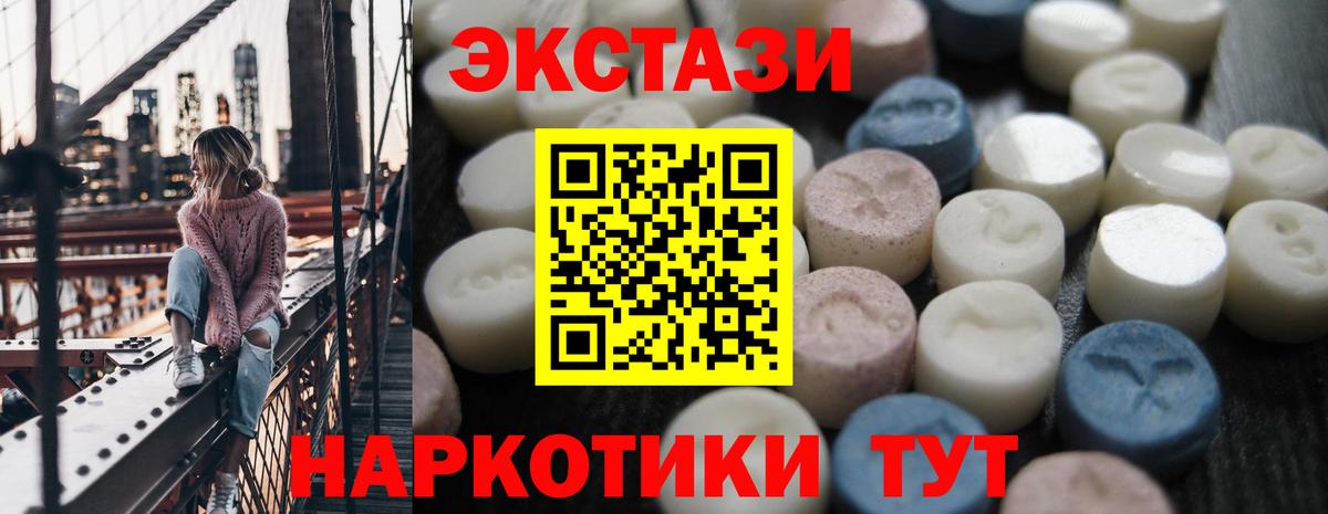 ЭКСТАЗИ ешки Ртищево