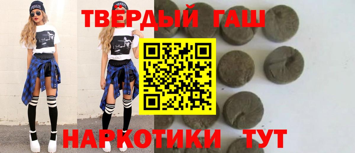 Гашиш hashish Ртищево