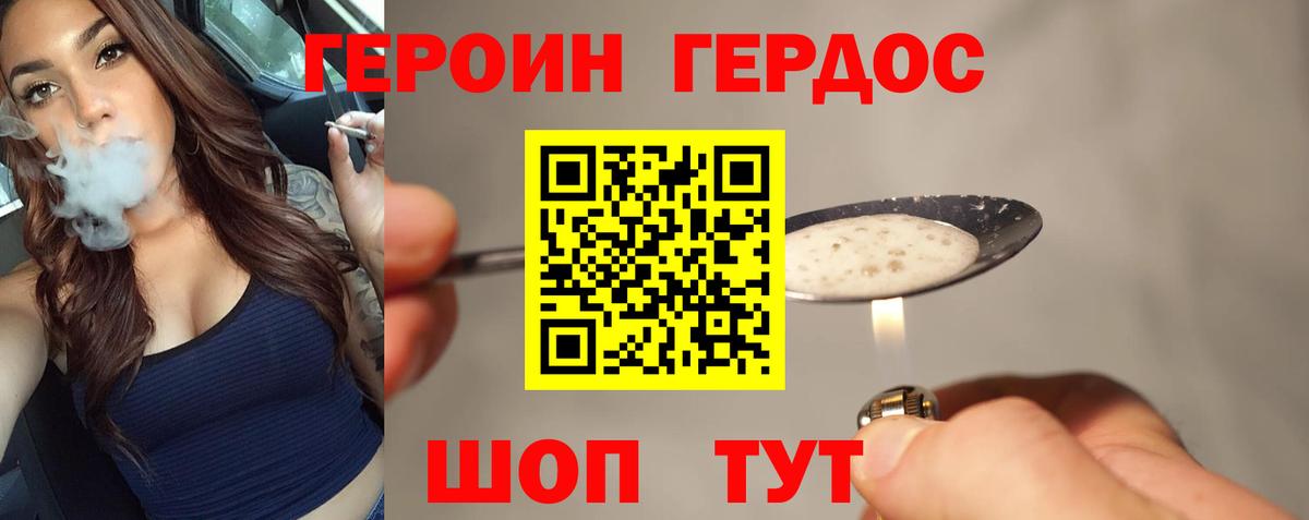 Ртищево  ГЕРОИН VHQ  Героин  Вход с VPN 