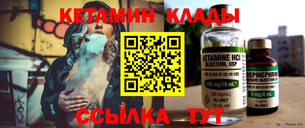Ртищево  КЕТАМИН ketamine  сайты даркнета клад  Вход с VPN 