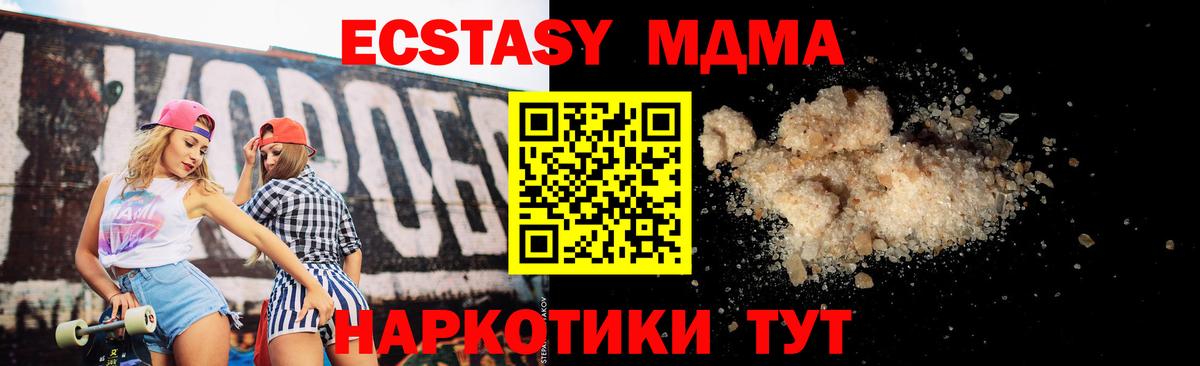 МДМА кристаллы  МДМА Molly  МДМА  Вход с VPN  Ртищево 