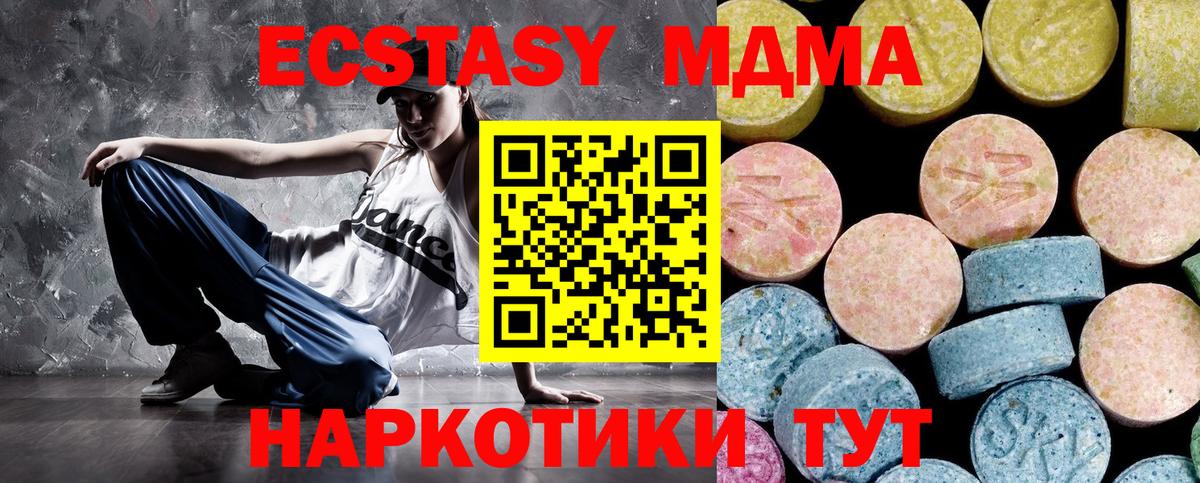 MDMA crystal Ртищево