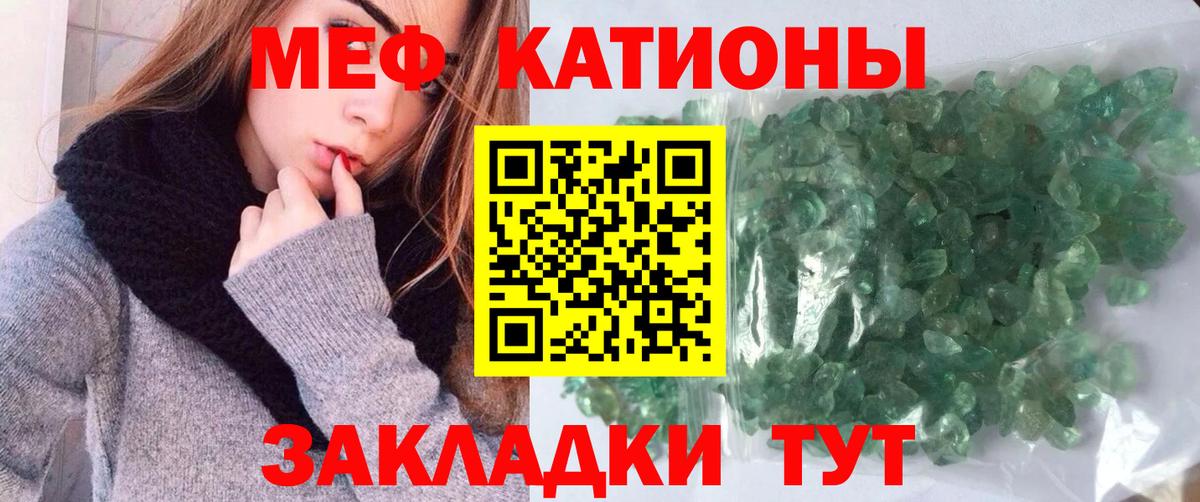 МЯУ-МЯУ  Меф 4 MMC  МЕФ mephedrone  Вход с VPN  Ртищево  МЕФ 