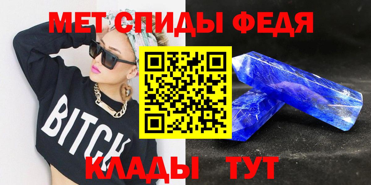 Первитин пудра  Вход с VPN  Первитин пудра  Ртищево 
