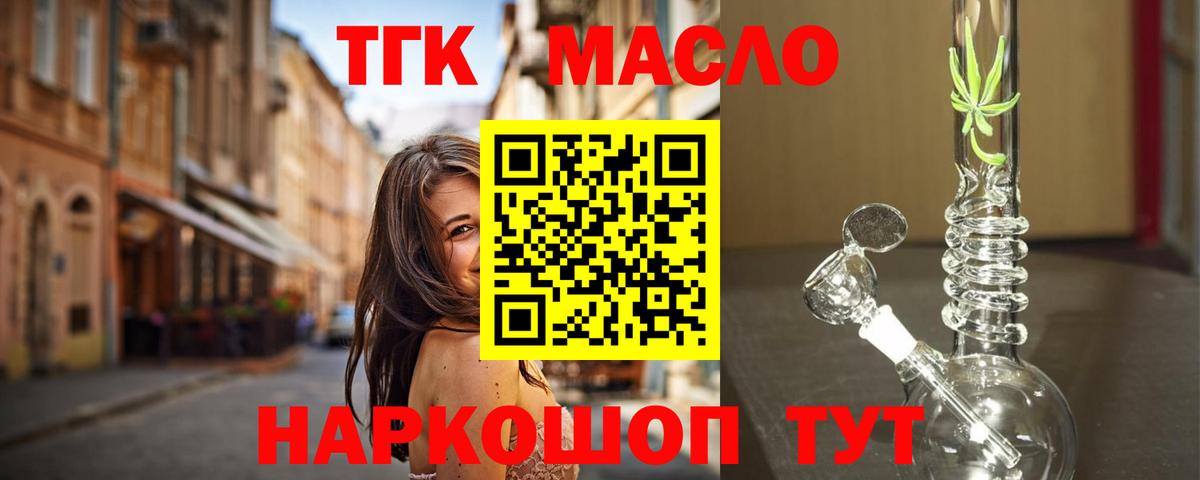 Дистиллят ТГК Wax Ртищево